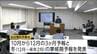 仙台管区気象台が「秋冬の長期予報」発表　平年より暖冬の可能性が高く降水量は多い見込み　|　宮城のニュース│tbc NEWS│tbc東北放送