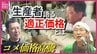 「いまの価格は異常」生産者が語るコメの“適正価格”は？　“5kg・5000円”超える現状に警鐘　小泉大臣の“2000円の備蓄米”発言には「ショック」　コメ価格高騰　広島　|　RCC NEWS | 広島ニュース | RCC中国放送
