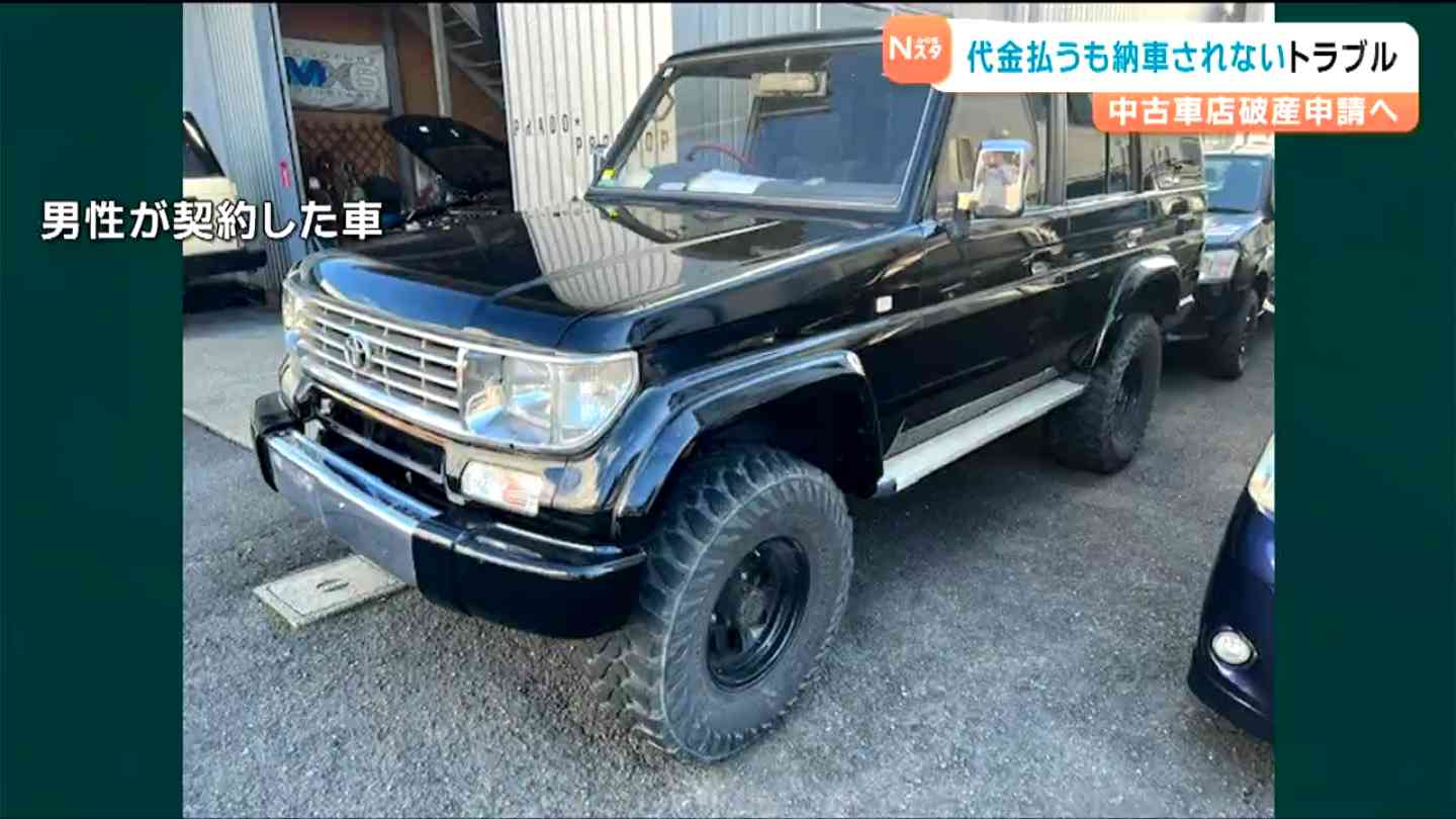 許せない、真実を知りたい」 中古ランドクルーザー480万円で購入も 未
