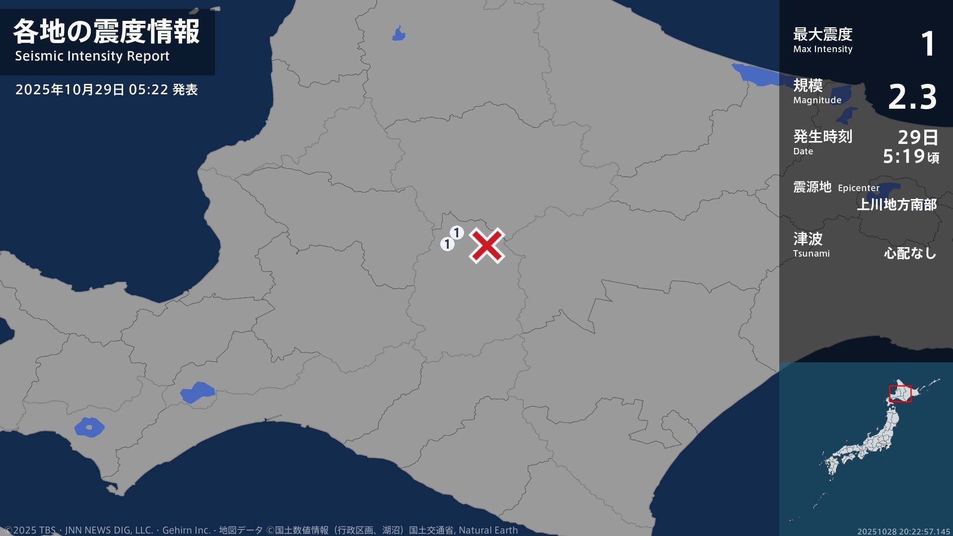 北海道で最大震度1の地震 北海道・上富良野町、中富良野町 | TBS NEWS DIG
