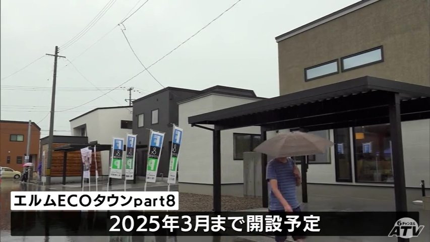 【大特価｜送料込】★現品のみ★ 青森県五所川原市①②③ エルムECOタウンpart8」グランドオープン 青森県五所川原市