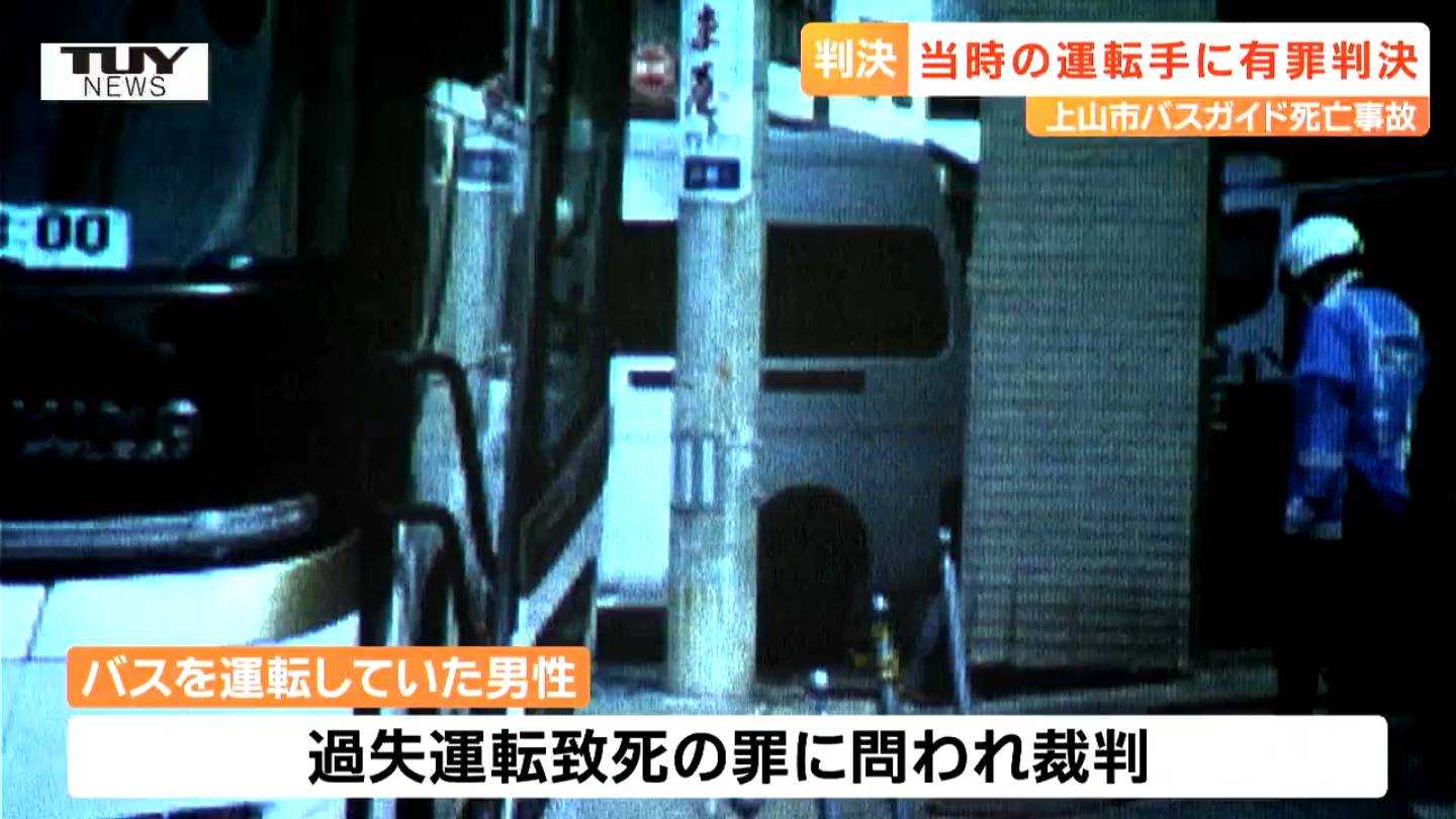 バスガイド盗撮