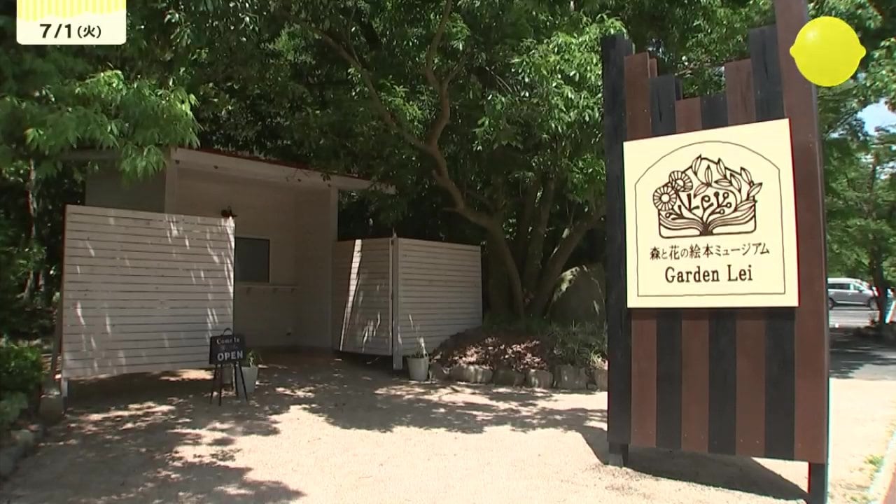 おとぎの世界に入った非日常を」仕掛け絵本中心としたミュージアム