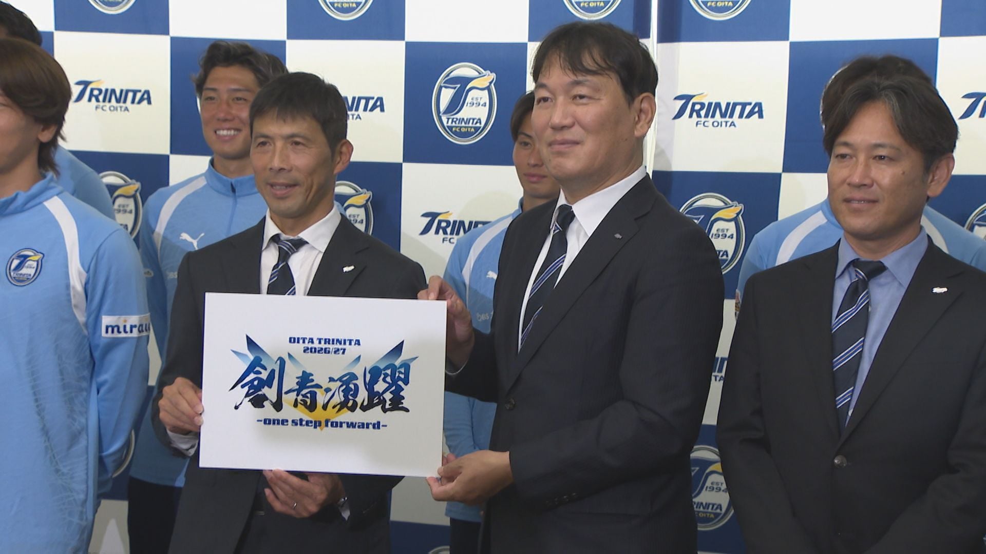 大分トリニータ新体制発表 新加入8選手が意気込み 「湧き上がる