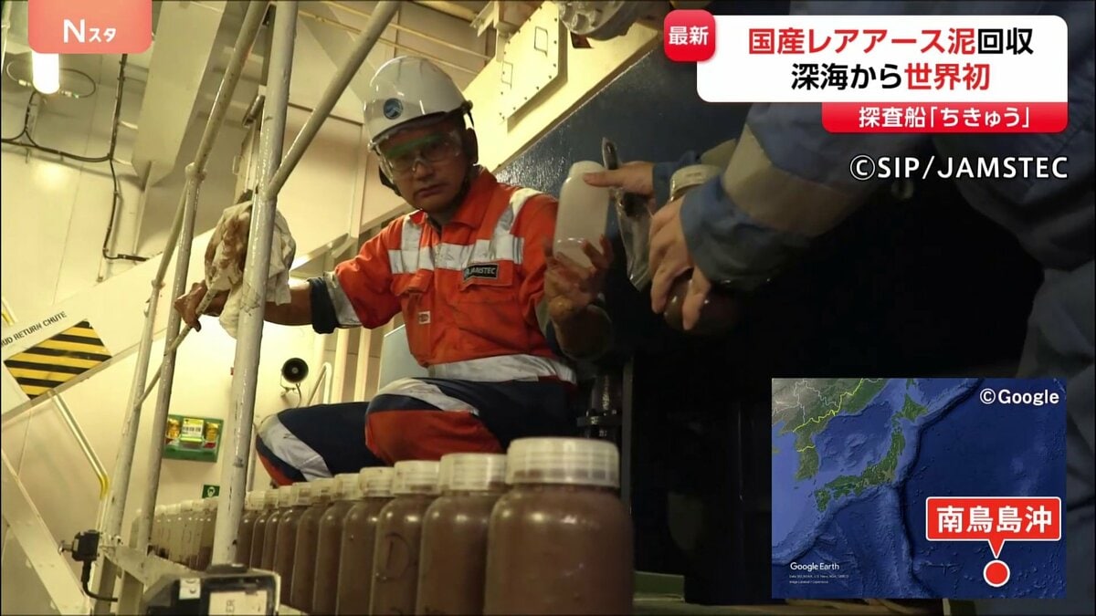 世界初！「海底からレアアース泥」回収 国産レアアース開発へ“大きな