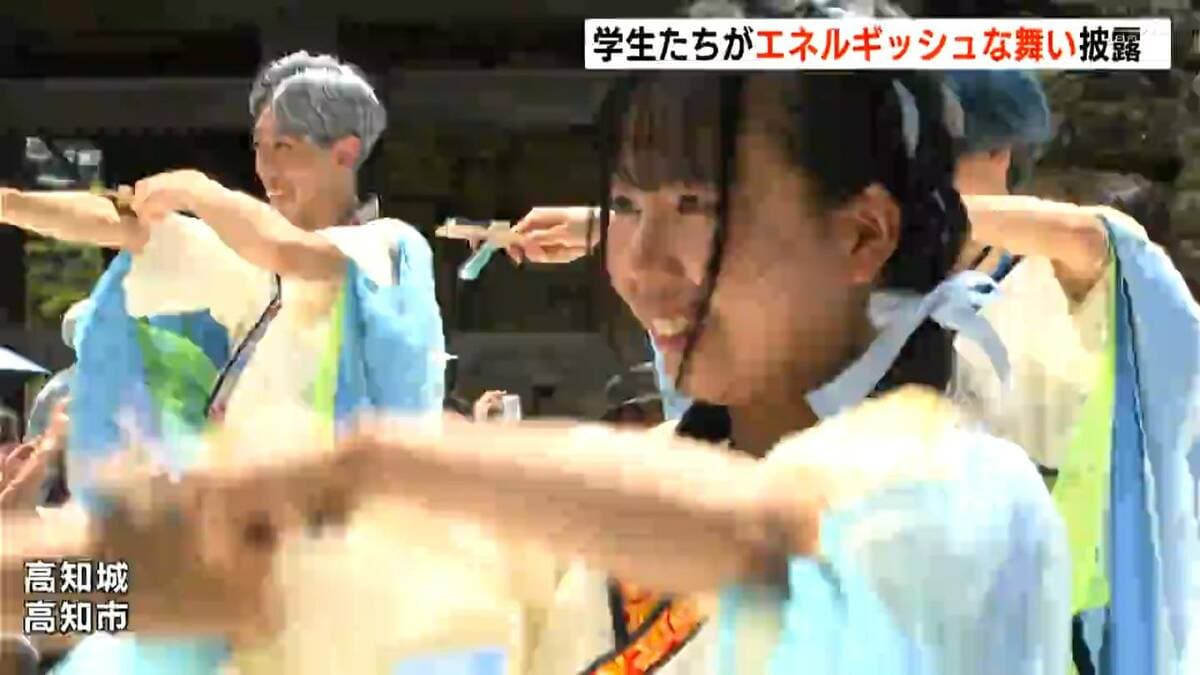 よさこい祭りが開幕　高知城では学生たちがエネルギッシュに舞う【高知】