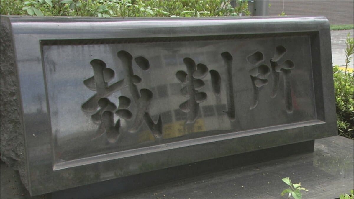 「支配しているような感覚で満足感」検察が指摘　女性の車にGPSなどストーカー行為の罪　労働局職員の男に拘禁刑10か月を求刑　山梨