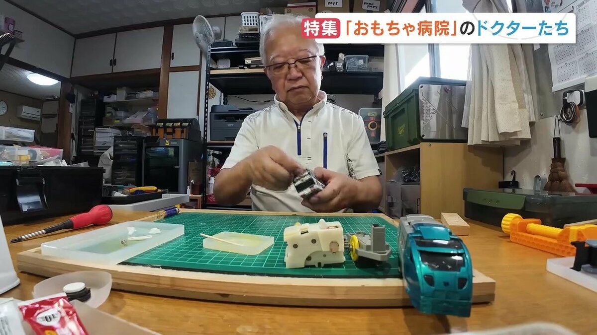 完治率95%＞壊れたおもちゃを修理する「おもちゃ病院」 玩具を直す