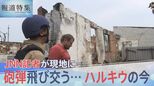 ロシア軍撤退後も響き続ける砲撃の音、1人で生活続ける高齢女性・・・カメラが捉えたウクライナ・ハルキウで生活を続ける住民の姿【報道特集】|TBS NEWS DIG