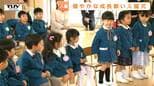 幼稚園でも新生活スタート! 健やかな成長を願い絵本プレゼント(山形・庄内町)|TBS NEWS DIG