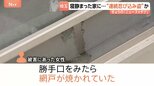 「ドアが開放状態で現金など盗まれた」勝手口の網戸壊され侵入　被害あわせて16件うち3件で現金など盗まれる被害　“連続忍び込み窃盗”か　埼玉・行田市|TBS NEWS DIG