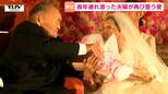結婚69周年で初めての結婚式 長年連れ添った夫婦が交わす「ありがとう」 手作りの披露宴で“誓いの更新”(山形・鶴岡市)|TBS NEWS DIG