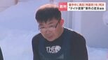 執行猶予中に182回の無免許運転…タイヤ女児直撃事故の加害者に実刑判決　刑期は合算で4年の可能性　被害家族の憤り「出所後も繰り返す…」|TBS NEWS DIG