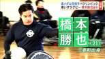 「車いすから降りてできることはやろう」転機になった恩師の一言 車いすラグビー日本代表・橋本勝也選手【今年にかける2024③】 | 福島のニュース│TUF