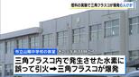 中学校の理科の授業中「三角フラスコが爆発」 フラスコ内で発生させた水素に教員が誤って引火 生徒5人と教員1人けが 兵庫・姫路市|TBS NEWS DIG