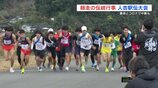 師走の伝統行事 人吉駅伝大会「復興へと歩みを続ける地域の力を」 | 熊本のニュース|RKK NEWS|RKK熊本放送