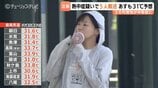 最高気温33.9℃観測の富山で熱中症搬送相次ぐ…全10地点が真夏日で中等症含む5人救急搬送、17日も厳しい暑さ続く見込み | 富山のニュース|天気・防災|チューリップテレビ