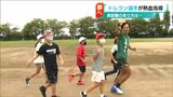 「将来の夢は何ですか」小学校でプロトレイルランナーが特別授業 新潟・胎内市|TBS NEWS DIG