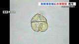 有明海全域に『赤潮警報』を発令 2022年は約19億円の漁業被害 熊本 | 熊本のニュース|RKK NEWS|RKK熊本放送