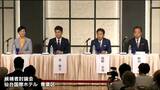 「これ絶対自民党じゃできないですよ」政権交代目指す立憲民主党の代表候補が論戦 子育て、社会保障、マイナ保険証など議論 仙台|TBS NEWS DIG