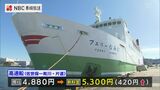 「このままでは航路維持できない」九州商船が佐世保-上五島航路で30年ぶりに運賃値上げ コロナで利用者激減 | 長崎のニュース | 天気 | NBC長崎放送