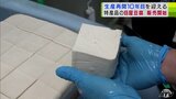 生産再開10年目 冬の特産品「目屋豆腐」の販売始まる 2024年はより「濃厚」で「硬さ」ある出来に 青森県西目屋村 | 青森のニュース│ATV NEWS│青森テレビ