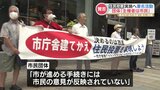 熊本市役所庁舎建て替え「市民の意見が反映されてない」 賛否問う『住民投票』求める団体が署名活動 | 熊本のニュース|RKK NEWS|RKK熊本放送