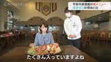 注文ゼロの新メニュー! 自称 瘦せの大食い?が挑む 富山・黒部市 | 富山のニュース|天気・防災|チューリップテレビ