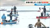 自衛隊機墜落の入鹿池 休業の貸しボート店が営業再開 釣人「ここに戻ってきたいと待ってた」 愛知・犬山市|TBS NEWS DIG