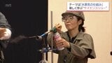 宮崎科学技術館で「水蒸気」をテーマにしたサイエンスショー　|　MRTニュース ｜ ＭＲＴ宮崎放送