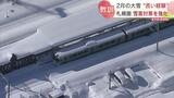 JR北海道が雪害対策強化 新たな除雪機械の導入やツイッターなど情報発信の見直し 30億円以上投入 | 北海道のニュース|HBC北海道放送