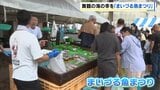 魚の町・舞鶴で「まいづる魚まつり」開催！魚の詰め放題が人気集める　子どもも大人も海の幸を満喫|TBS NEWS DIG