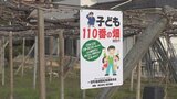 「困ったときにすぐに駆け付けられる」子ども110番の畑　農作業中の住民が畑で見守り　山梨・笛吹市|TBS NEWS DIG