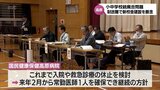 「小中学校の統廃合は新校舎建設を断念」高原町が住民に方針を説明 | MRTニュース | MRT宮崎放送