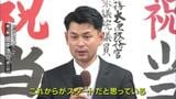 県内最年少首長誕生 初当選の元町職員・田中浩介氏(40)が給食費無償化など早期実現を強調 | 愛媛のニュース - Nスタえひめ|あいテレビは6チャンネル