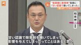 ビッグモーターが“街路樹に除草剤”?!「甘い認識で撒いてしまって…」|TBS NEWS DIG