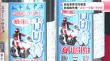 「安全・安心につながるよう運転を」自転車青切符制度のスタートを前に自動販売機の“スイーツ缶”でPR|TBS NEWS DIG