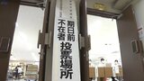 盛岡市長選挙 期日前投票始まる 市内6か所で12日まで|TBS NEWS DIG