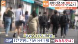 「103万円の壁」に「106万円の壁」…見直し？撤廃？暮らしどう変わる|TBS NEWS DIG