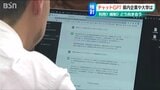 「我々の思い込みを超えた“発想”に無限の可能性を感じる…」共に仕事を進めるチャットGPTの今後に注目|TBS NEWS DIG