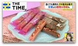 ルマンドやチョコパイも…なぜ?定番のお菓子が「プチ贅沢」に続々進化【THE TIME,】 |TBS NEWS DIG