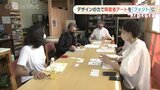 デザインの力で障害者アートを商品化!富山の「ご当地フォント」はチクチク地道に | 富山のニュース|天気・防災|チューリップテレビ