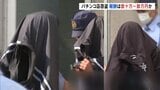 報酬は実行役が数十万、現金運搬役は数万円か パチンコ店2600万円窃盗事件 福島・会津若松市 | 福島のニュース│TUF