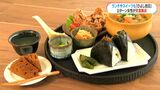 山椒香る自家製米おにぎり「ひよし吉日」日置市に新スポット…東京からUターン女性が開く 鹿児島 | 鹿児島のニュース|MBC NEWS|南日本放送