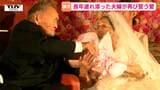 結婚69周年で初めての結婚式 長年連れ添った夫婦が交わす「ありがとう」 手作りの披露宴で“誓いの更新”(山形・鶴岡市) | 山形のニュース│TUYテレビユー山形