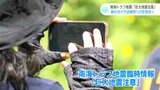 南海トラフ地震臨時情報「巨大地震注意」観光地や交通機関への影響続く|TBS NEWS DIG