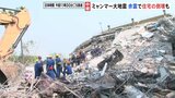 ミャンマー大地震発生6日目 260回超余震で新たな被害 「ベッドない」「場所も狭い」感染症まん延懸念も|TBS NEWS DIG