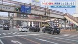 九品寺地区の交通渋滞 行政と民間の連携で解消成るか? 熊本市|TBS NEWS DIG