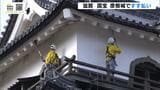 国宝・彦根城で新年に向けて1年分のほこりを払い落とす「すす払い」 今年の来場者は約65万人|TBS NEWS DIG
