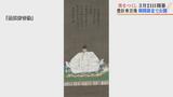 「頬骨張って目を見開き…」特徴捉えた『豊臣秀吉像』 美をつくしー大阪市立美術館コレクション③【3月21日開幕】|TBS NEWS DIG